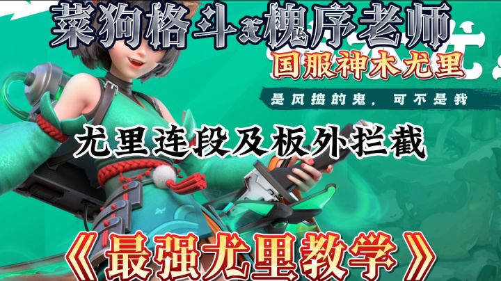 槐序老师的尤里独门秘籍#众神之地##派对上最亮的那颗星#截图
