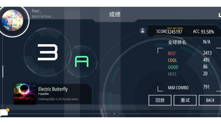 秒杀神曲电蝴蝶截图