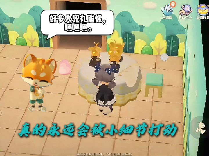 真的永远会被一些小细节打动,小狗奇不可以忘记我截图