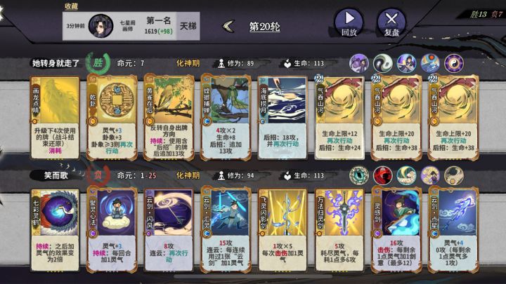 这个万法归灵剑插我大动脉上了截图