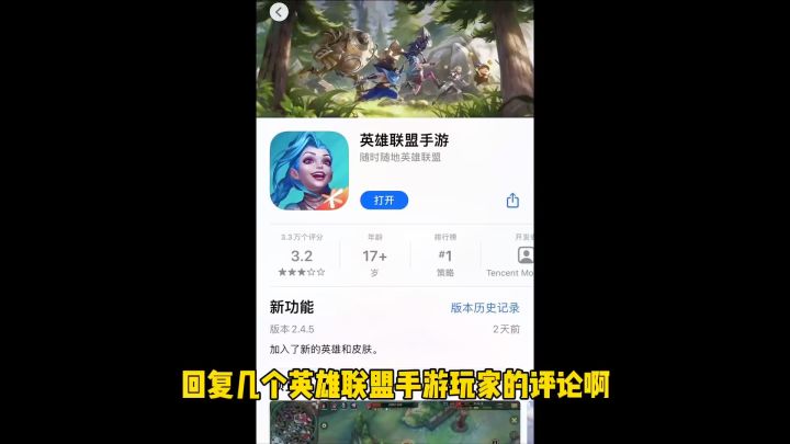 英雄联盟手游截图