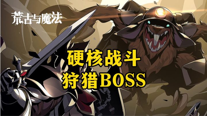 新游安利:操作行玩家狂喜,硬核战斗冒险动作手游截图
