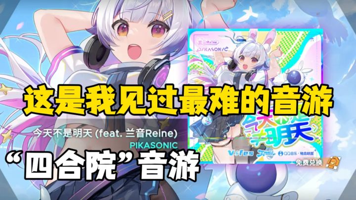 非常推荐给大神玩家，游戏有3D音符轨道，眼睛都跟不上，何况手截图