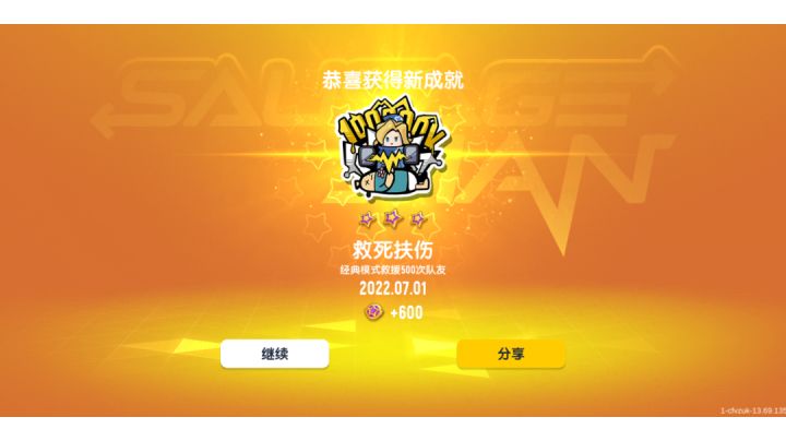 玩了这么久的香肠派对。截图