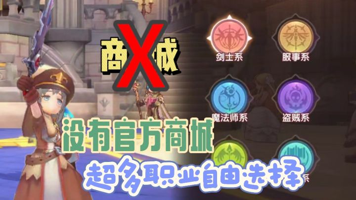 震惊😨奶妈也能暴力输出!😍超多职业!自由交易!无官方商城😘截图
