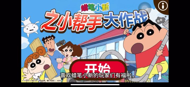 你好小新截图