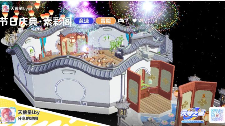 元梦之星宝藏好图推荐!!《节日庆典·素彩阁》截图