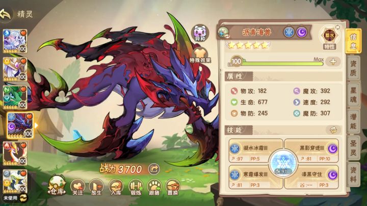 大师一沥青海兽首次亮相截图