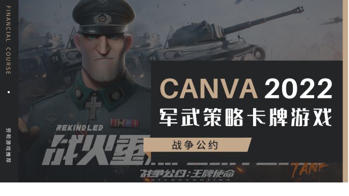 战争公约无了!这游戏黄的这么快吗截图