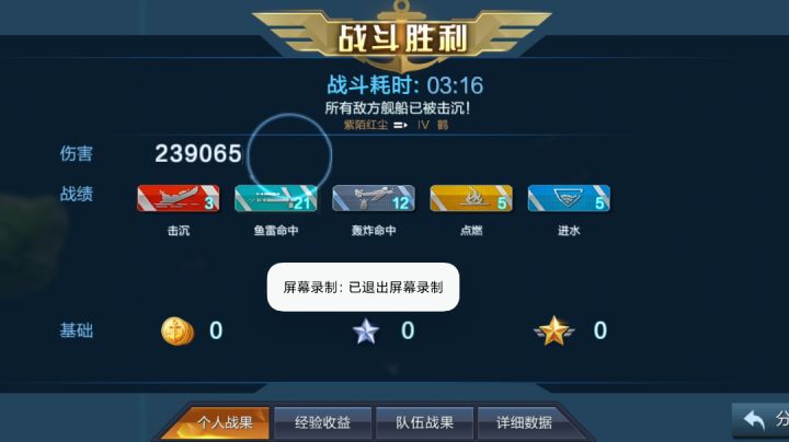 极限速度,3:16过科五截图