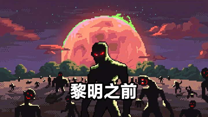 生存在末日打丧尸求生存,我太喜欢这个类型的游戏了!截图
