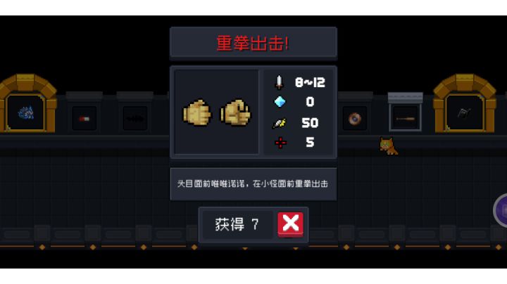 重拳出击:谁说我怕头目了截图