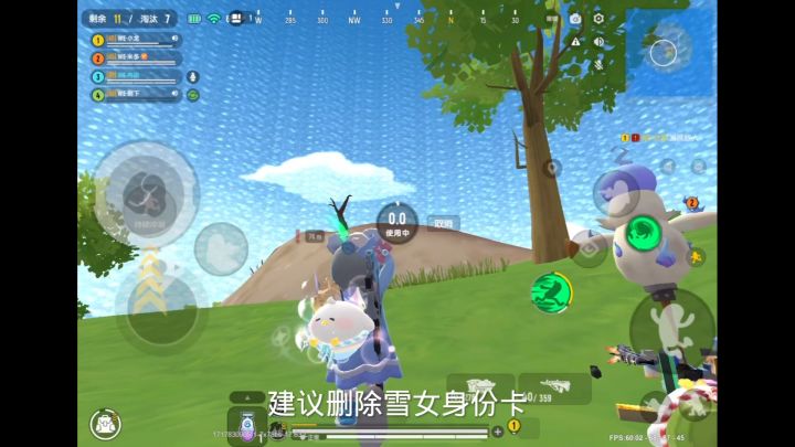 能不能删了雪女身份卡？ #香肠派对截图
