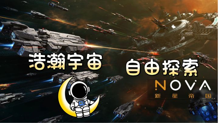 打造战舰探索太阳系~截图