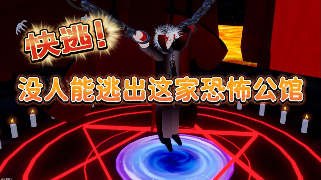 逃出去！宝丽丽公馆通关全攻略截图