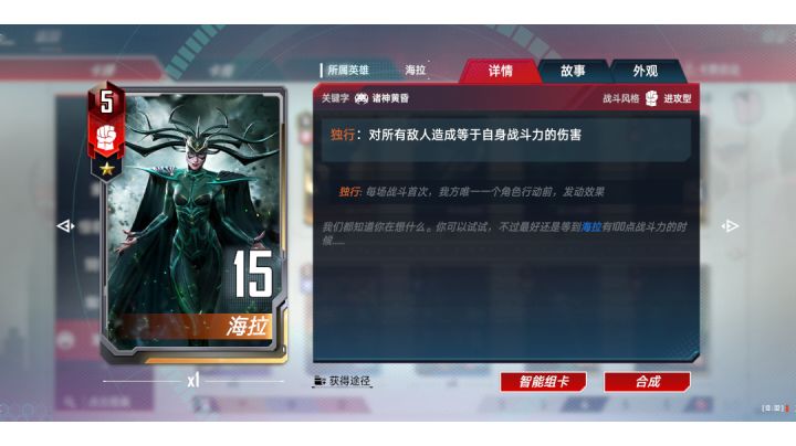 海拉不是独行就能群伤吗截图