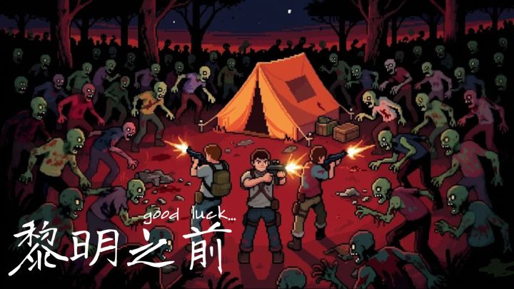 像素版绝地求生:允许你突突突的割草神作来了截图