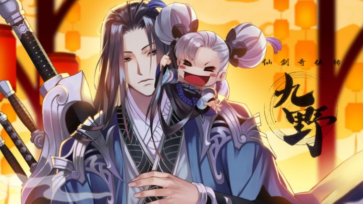 用剑三的方式打开仙剑奇侠传九野截图