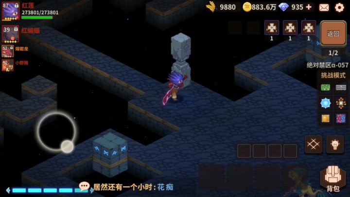 4星蝎子单打满难度永劫嵌合体截图