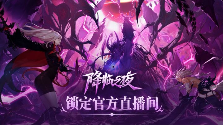 【DNF手游降临之夜】降临奥兹玛来袭，主播带你极限挑战团本！截图