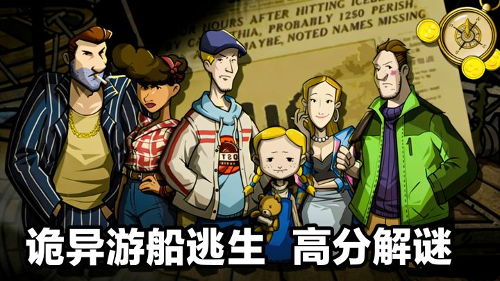 【TapTap年度游戏大赏】高分悬疑解谜，被困诡异游船，如何逃生？截图