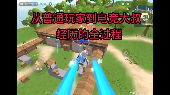 从普通玩家到电竞大叔的过程 #香肠派对截图