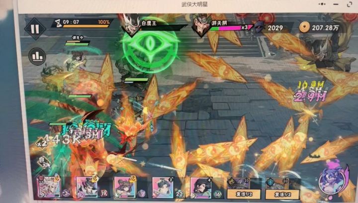 75-3尾王是双王组合,功法是双风阶,败絮,会心1,金钟罩都是4阶截图