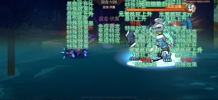 小小应龙 🐲 “ 双飞版 ” !!!截图