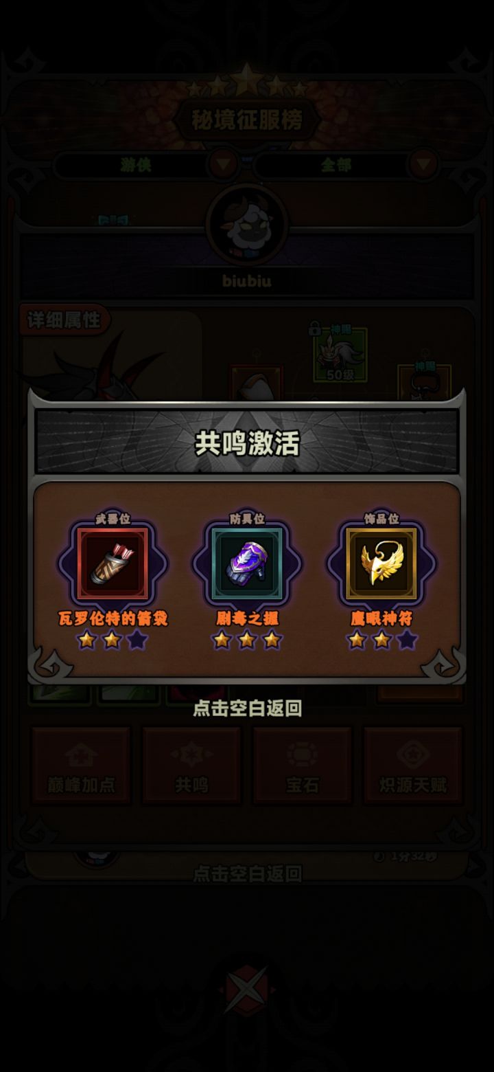 分裂箭好刮啊………截图