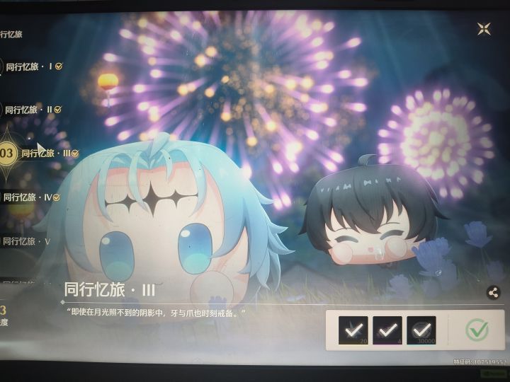 卡卡罗团子截图