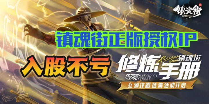 镇魂街正版IP授权的放置卡牌手游❗❗特效超绝🔥截图