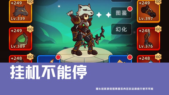 不能挂机 为了好生活截图