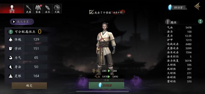 想要小法回蓝一百真难啊截图