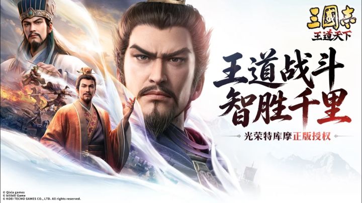 【三国志王道天下】兄弟成团来袭!今年公测有望!截图