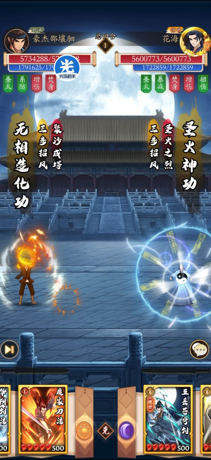 月下论武活动最极限的一集截图