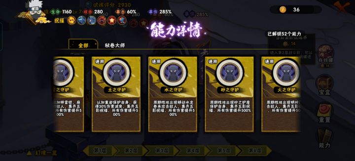 告诉你巴这是啥阴😡😡😡5倍伤害我1a暴击30万截图