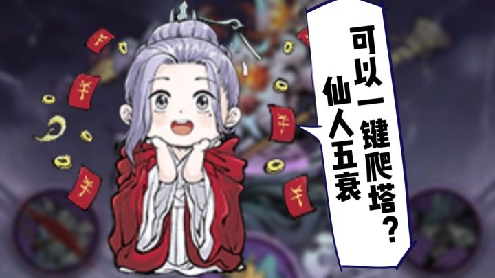 一念逍遥更新抢先看截图