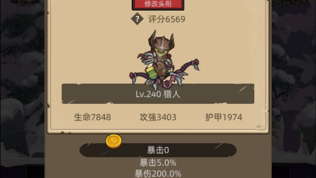 0氪猎人235恐魔之心教程上截图