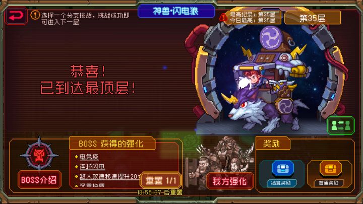 闪电狼紧急任务截图