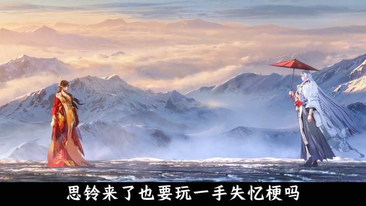 思金神失忆!?截图