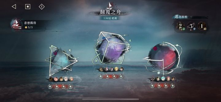 翻覆之舟,追击星队自动大战300回合(3回合)截图