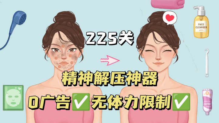 收纳+解压二合一‼️这游戏治好了我的精神内耗!截图