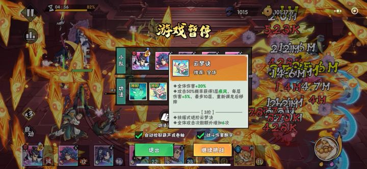 疾风撕裂测试74-1左挺截图