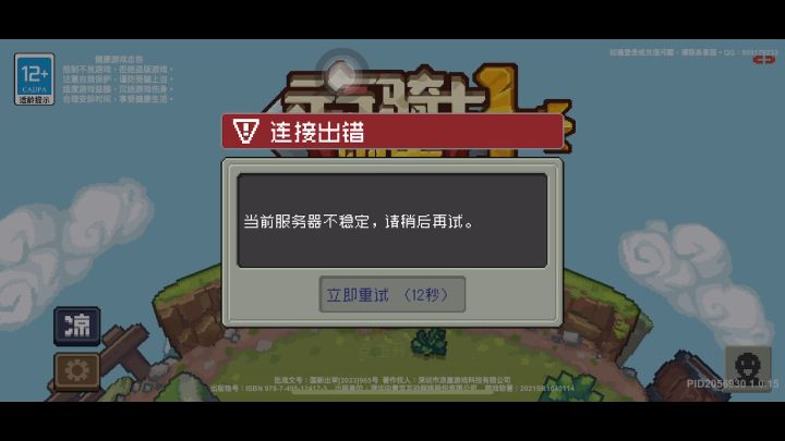 真的垃圾截图