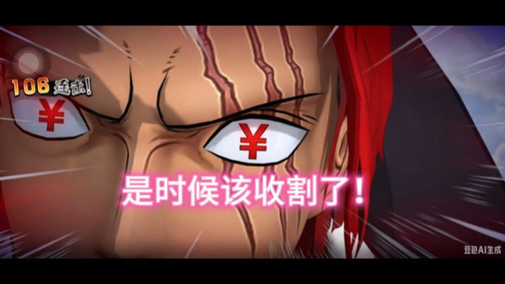 前方UR红发!截图