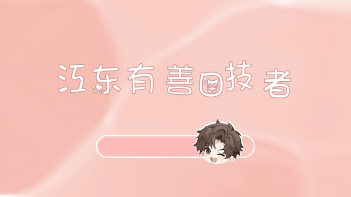江东有善口技者截图