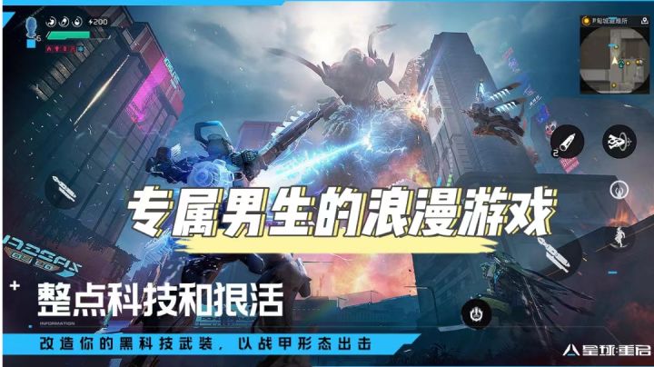 作者刘慈欣颁奖认证!末世放飞科幻生存游戏!截图