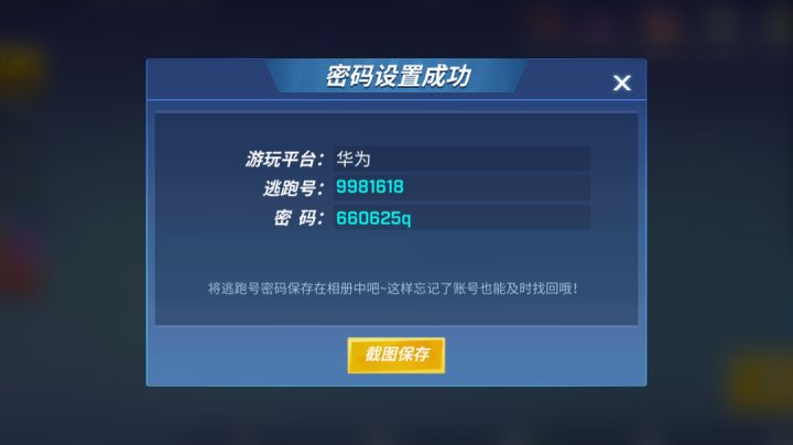我只想要逃跑吧,少年一个648截图