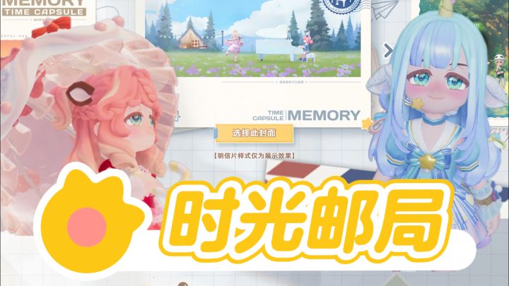 一年后你还在小镇吗?截图