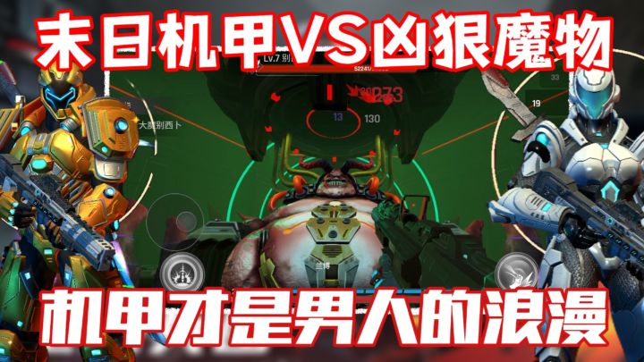 泰坦陨落手游版?自动开火+终结技动画=手残也能爽刷魔物大军!截图